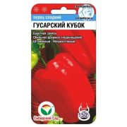 Перец ГУСАРСКИЙ КУБОК 15шт (Сиб сад)