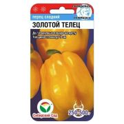 Перец ЗОЛОТОЙ ТЕЛЕЦ 15шт (Сиб сад)