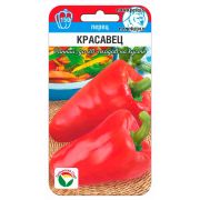 Перец Красавец 15шт (Сиб Сад)