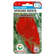 Перец КРАСНАЯ ЛОПАТА 15шт (Сиб Сад)