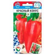 Перец Красный конус 15шт (Сиб Сад)