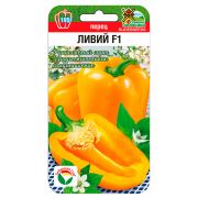 Перец Ливий F1 5шт (Сиб Сад)