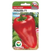 Перец ЛЮБОВЬ F1 5шт (Сиб Сад)