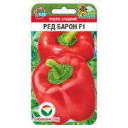 Перец РЕД БАРОН 4шт (Сиб Сад)