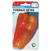 Перец РУМЯНЫЕ ЩЕЧКИ 15шт (Сиб сад)