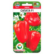 Перец САПАТА F1 5шт (Сиб Сад)