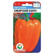 Перец СИБИРСКИЙ БОНУС 15шт (Сиб Сад)