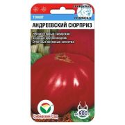 Томат Андреевский сюрприз 20шт (Сиб сад)