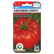 Томат БАБУШКИН СЕКРЕТ 20шт (Сиб сад)