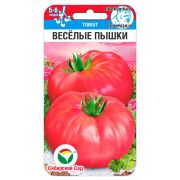 Томат Веселые пышки 20шт (Сиб Сад)