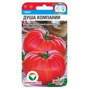 Томат Душа компании 20шт (Сиб сад)