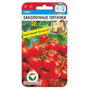 Томат Засолочные пятачки 20шт (Сиб Сад)