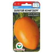 Томат ЗОЛОТОЙ КЕНИГСБЕРГ 20шт (Сиб сад)