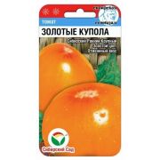 Томат ЗОЛОТЫЕ КУПОЛА 20шт (Сиб сад)