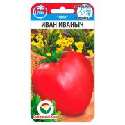 Томат Иван Иваныч 20шт (Сиб Сад)
