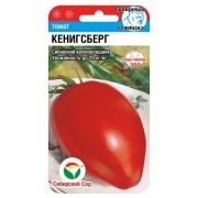 Томат КЕНИГСБЕРГ 20шт (Сиб сад)