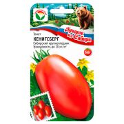 Томат КЕНИГСБЕРГ 20шт (Сиб сад) серия ЛС