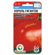 Томат Король Гигантов 20шт (Сиб сад)