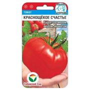 Томат Краснощекое счастье 20шт (Сиб Сад)
