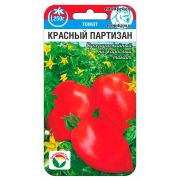 Томат Красный Партизан 20шт (Сиб Сад)