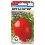 Томат Курочка-несушка 20шт (Сиб Сад)