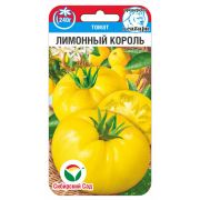 Томат Лимонный король 20шт (Сиб Сад)