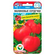 Томат Малиновые сердечки 20шт (Сиб Сад)