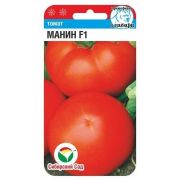 Томат Манин F1 15шт (Сиб сад)