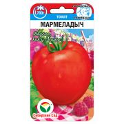 Томат Мармеладыч 20шт (Сиб Сад)