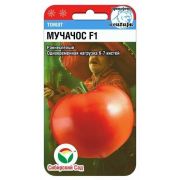 Томат Мучачос F1 15шт (Сиб Сад)