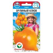 Томат Орлиный клюв ОРАНЖЕВЫЙ 20шт (Сиб Сад)