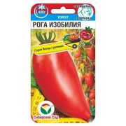 Томат Рога изобилия 20шт (Сиб Сад)