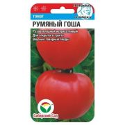 Томат Румяный Гоша 20шт (Сиб сад)