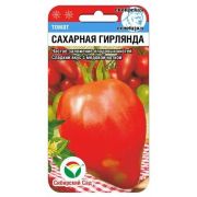 Томат Сахарная гирлянда 20шт (Сиб Сад)