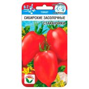 Томат Сибирские засолочные стаканчики 20шт (Сиб Сад)