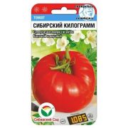 Томат Сибирский килограмм 20шт (Сиб Сад)