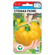 Томат Стенька Разин оранжевый 20шт (Сиб Сад)