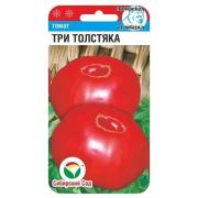 Томат Три толстяка 20шт (Сиб сад)