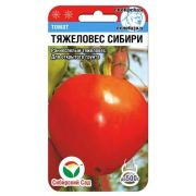 Томат ТЯЖЕЛОВЕС СИБИРИ 20шт (Сиб Сад)