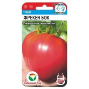 Томат Фрекен Бок 20шт (Сиб Сад)