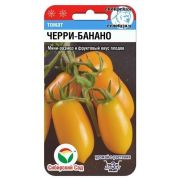 Томат Черри Банано 20шт (Сиб Сад)