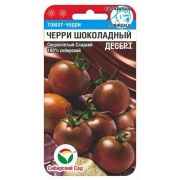 Томат Черри Шоколадный десерт 20шт (Сиб Сад)