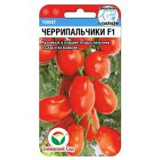 Томат Черрипальчики F1 15шт (Сиб Сад)