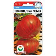 Томат Шоколадная зебра 20шт (Сиб Сад)
