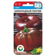 Томат Шоколадный пончик 20шт (Сиб Сад)