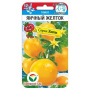 Томат Яичный желток 20шт (Сиб Сад)