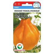 Томат Японский трюфель оранжевый 20шт (Сиб Сад)