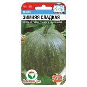 Тыква Зимняя Сладкая 5шт (Сиб сад)
