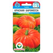 Тыква Красная баронесса 5шт (Сиб Сад)