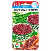 Фасоль Армянская пестрая 5г (Сиб Сад)
